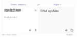 shutupalex.PNG